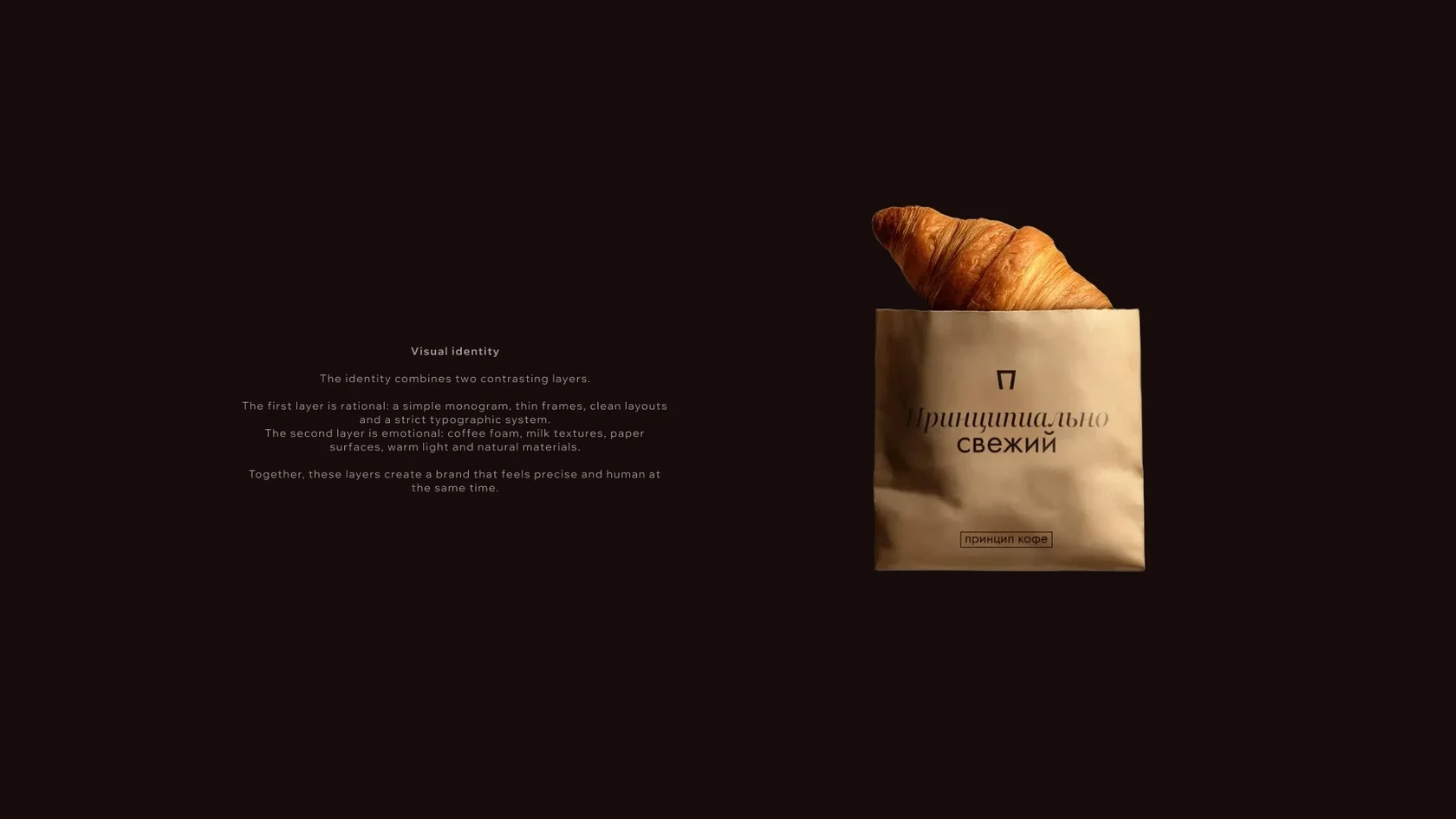 Princip Coffee — графический дизайн, изображение 3