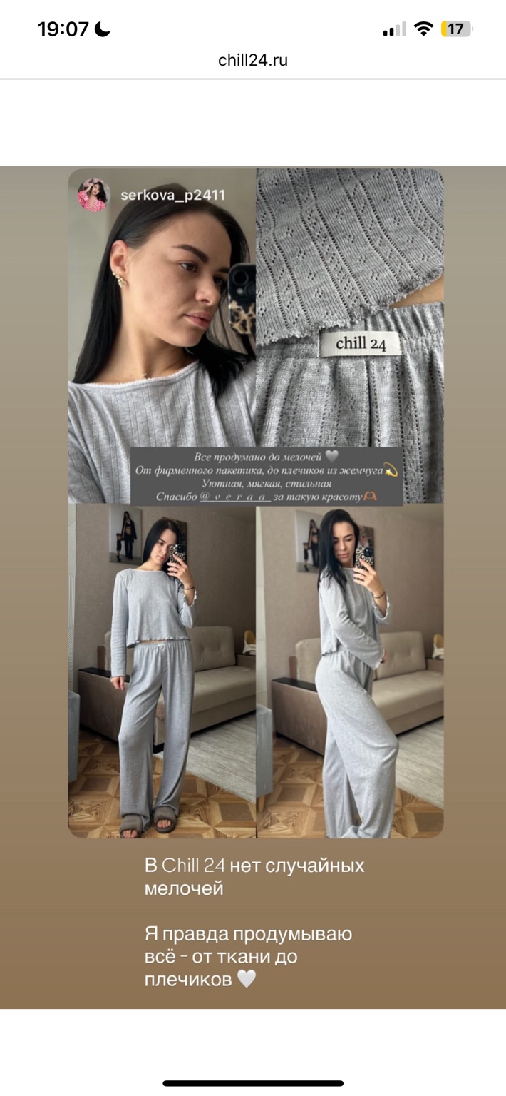 Новый отзыв покупателя CHILL24 5