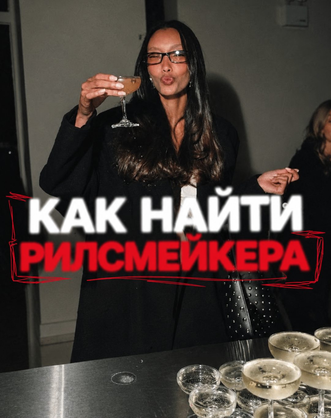 Рилсмейкер за работой на съёмочной площадке: подбор специалиста, обзор портфолио, цены и метрики качества при выборе исполнителя