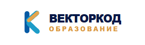 ВЕКТОРКОД — образование