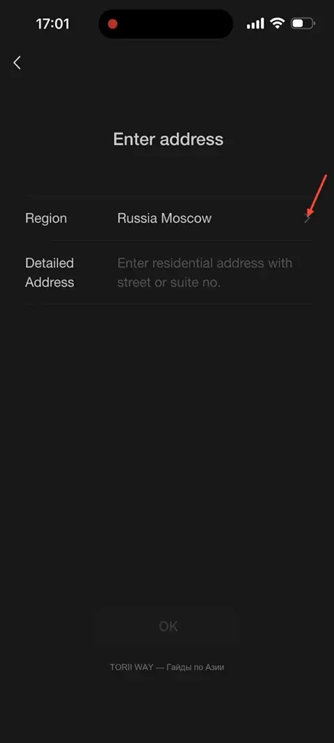 Region — страна и город
