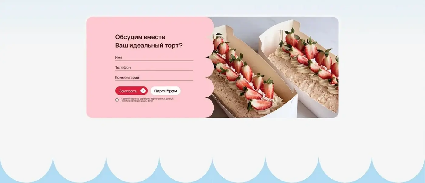 Сладкие дела — веб-дизайн, изображение 4