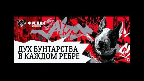 Фредди — коммуникационный дизайн, изображение 11