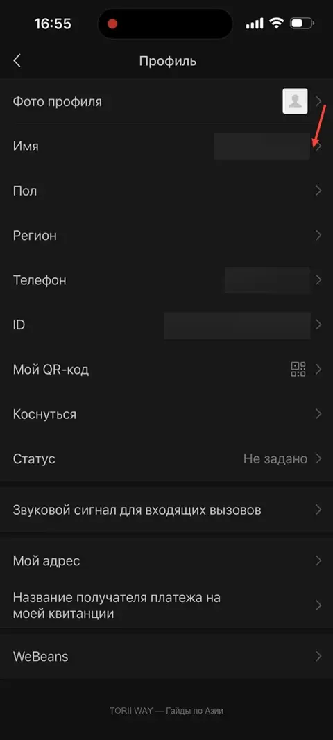 Основные поля профиля