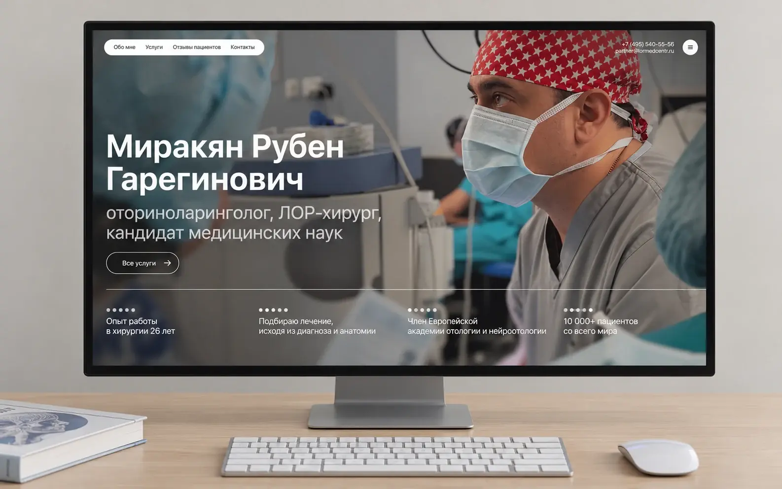 Главная страница сайта врача Миракяна