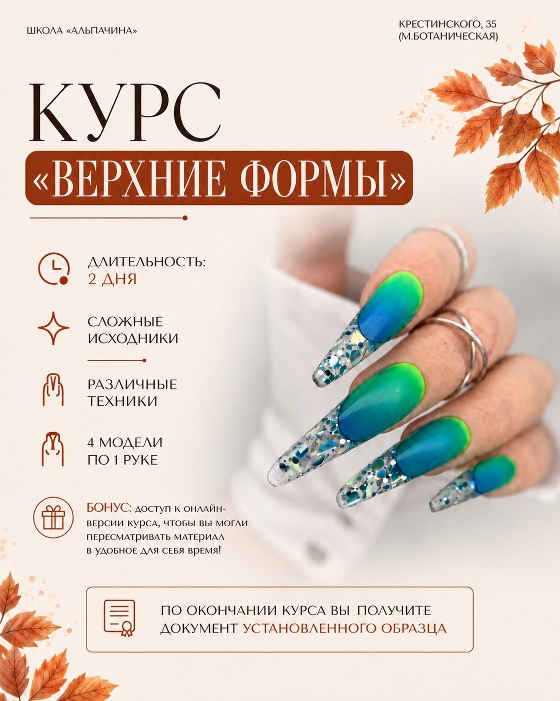 Татьяна — мастер маникюра и педикюра в студии Alpachina в Екатеринбурге