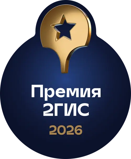 Премия 2ГИС 2026