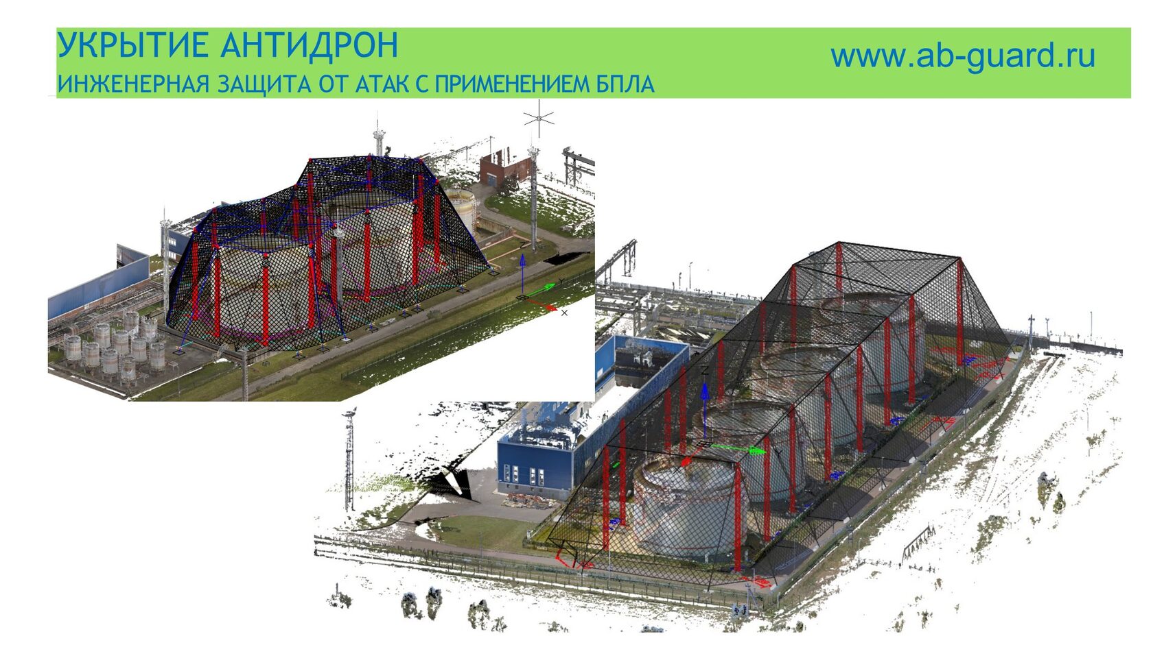Презентация ИТБ — слайд 9