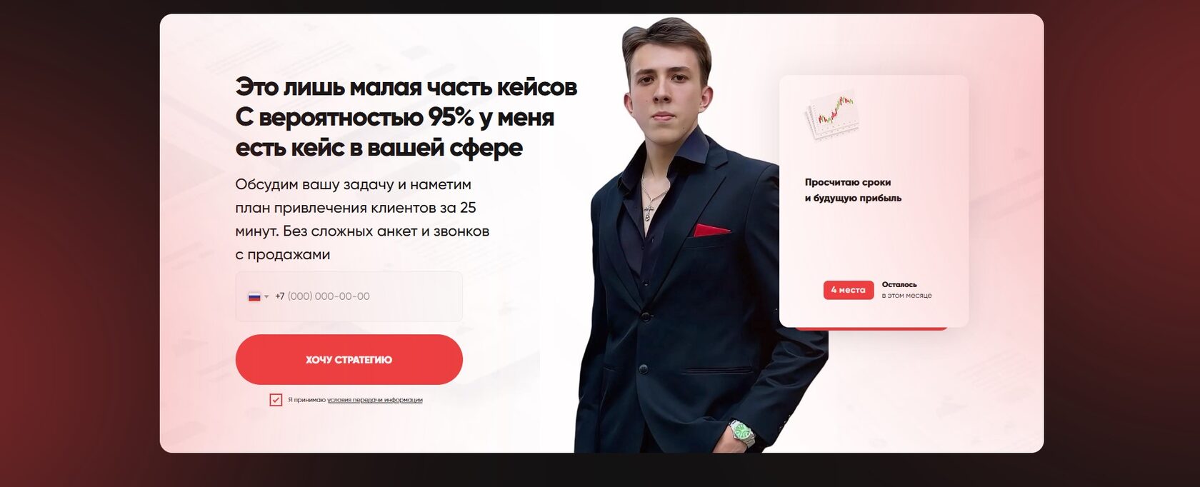Результаты рекламы фитнес-клуба в Иркутске