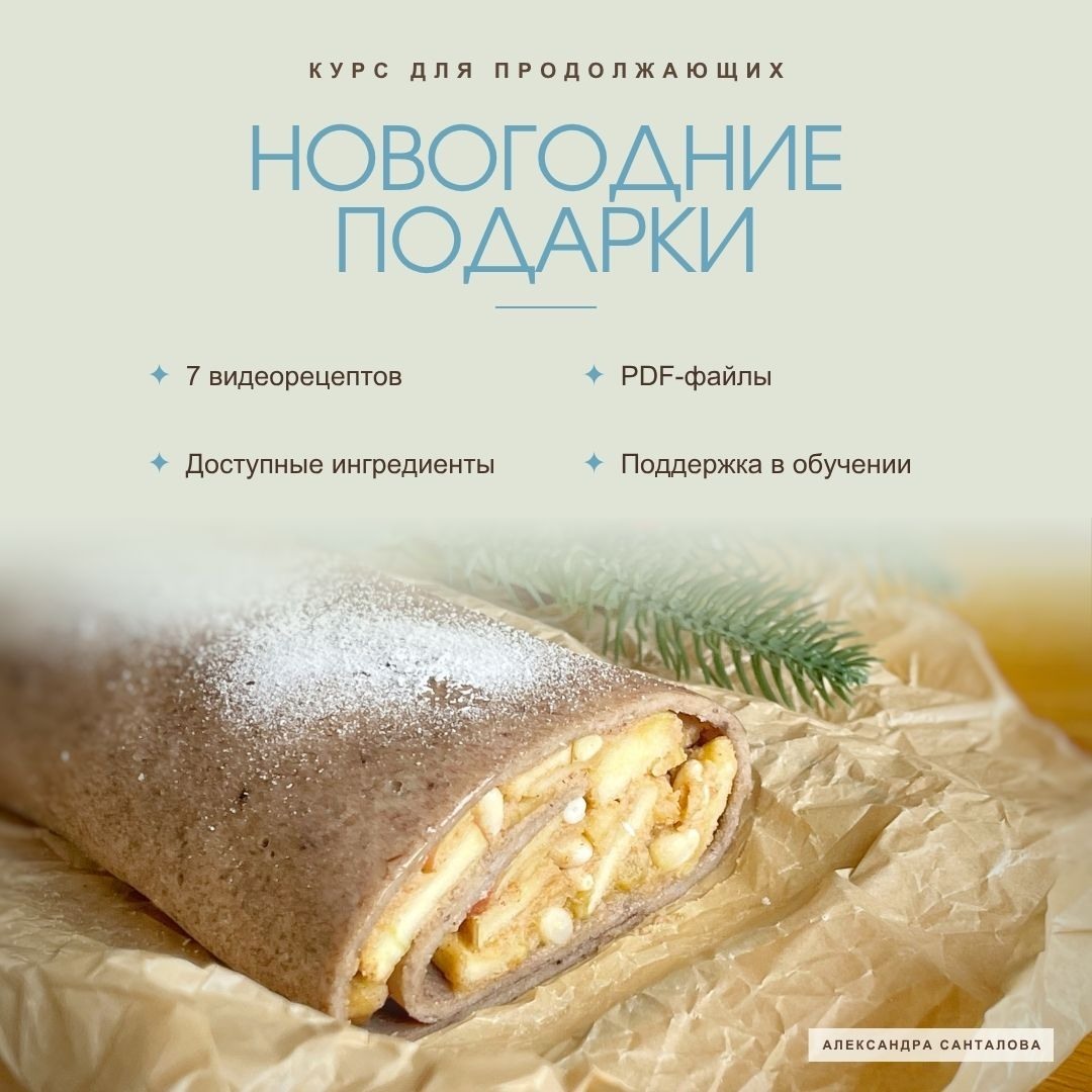 Обложка курса Новогодние подарки