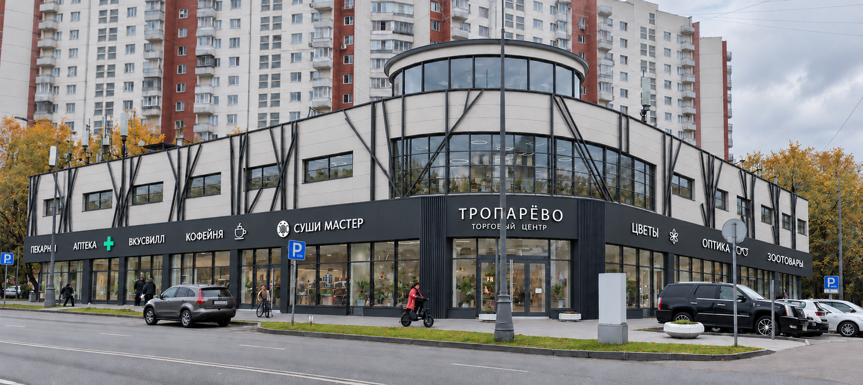ТЦ «Тропарёво». Концепция фасадов, дневной вид