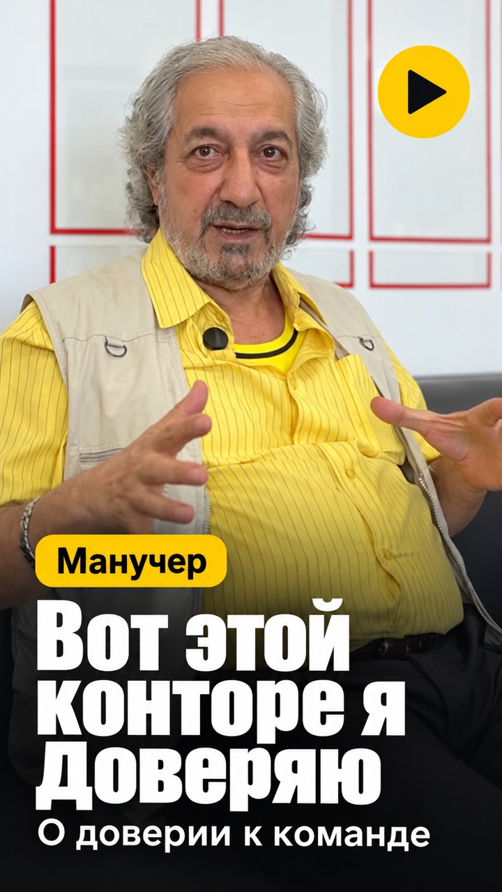 Манучер, клиент ОК-Банкрот
