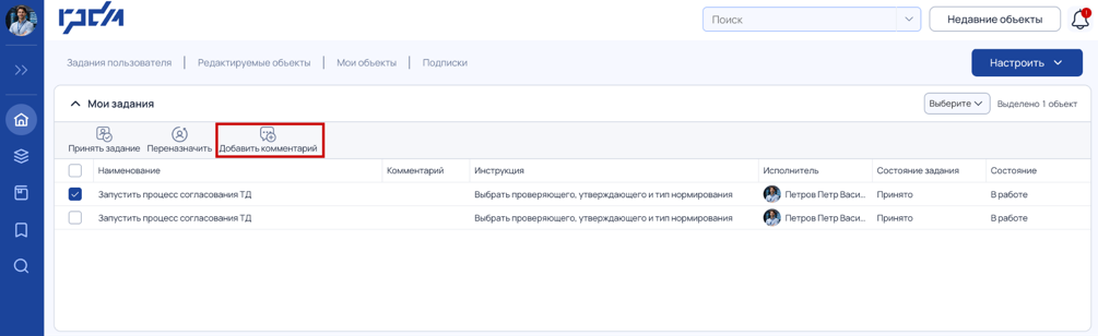 Кнопка Добавить комментарий