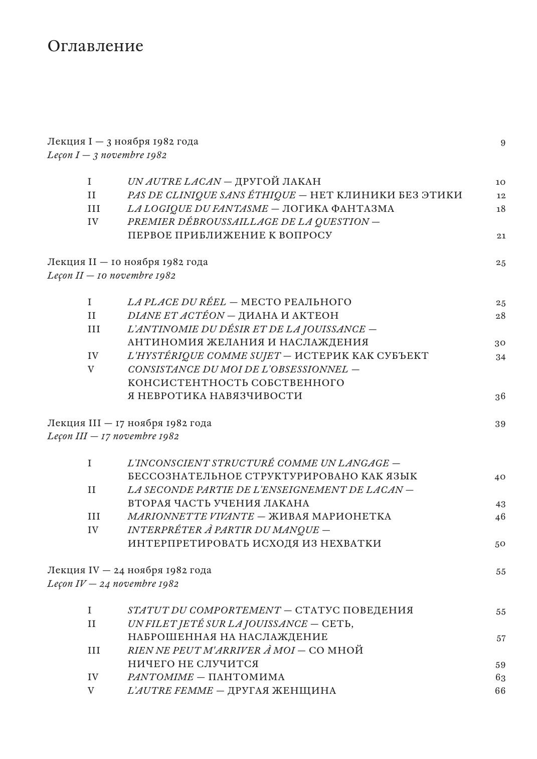 Содержание, стр. 1/5