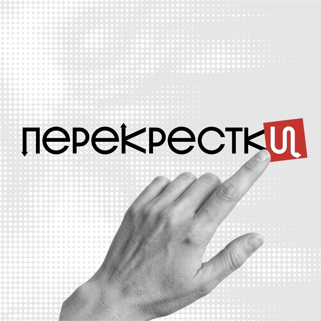 Графика «Перекрёстки» с рукой