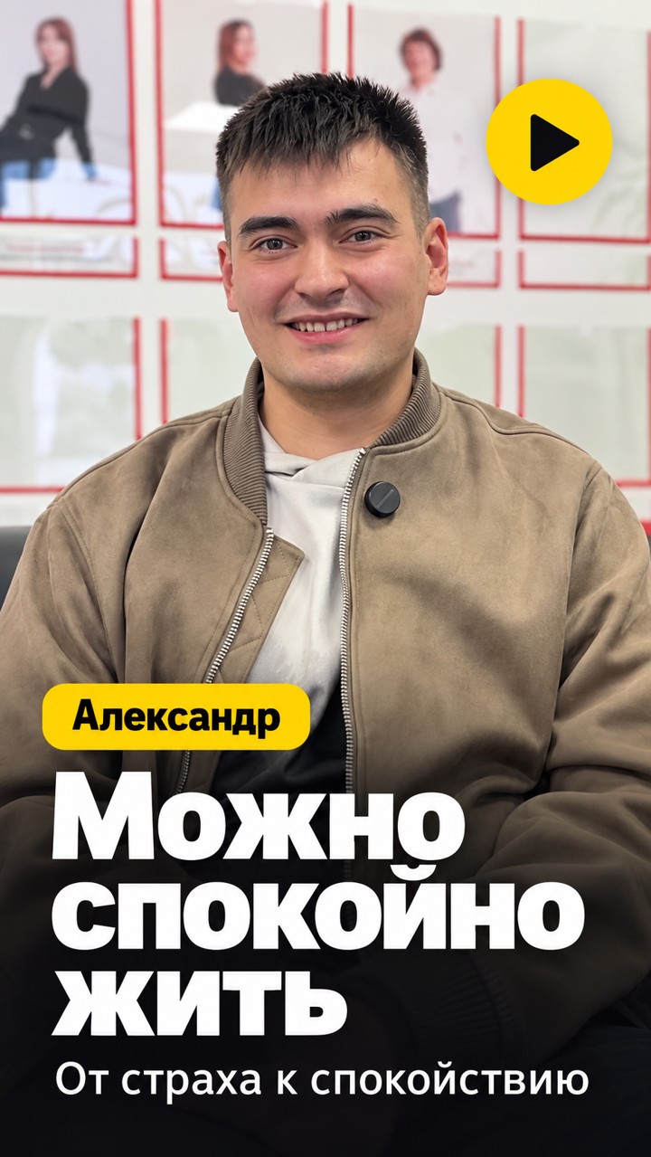 Александр, клиент ОК-Банкрот