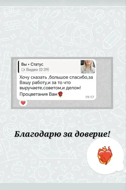 Отзыв клиента 7