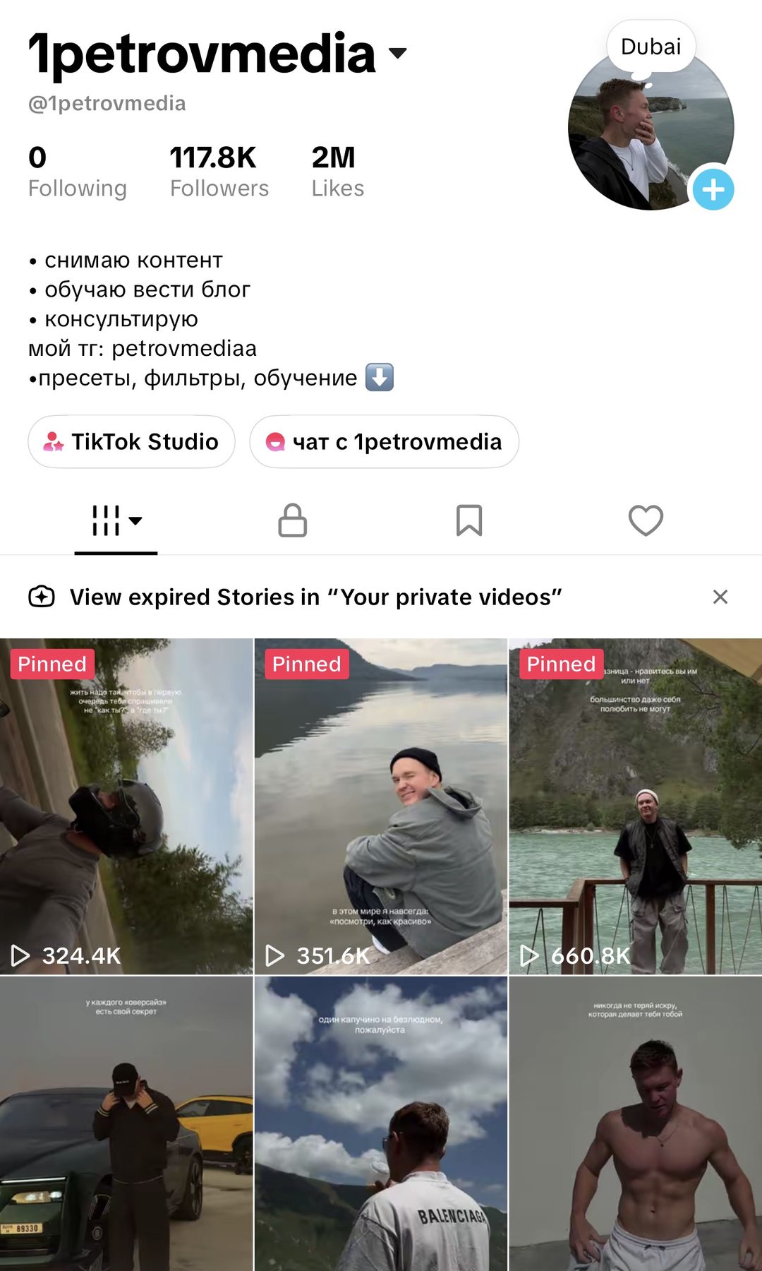The TikTok profile @1petrovmedia with 117.8K followers and 2M likes