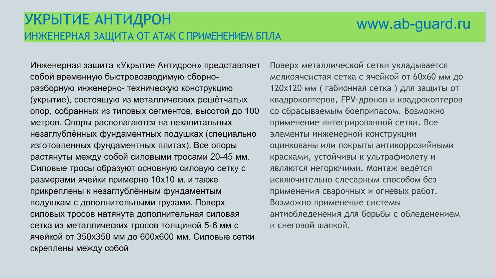 Презентация ИТБ — слайд 5