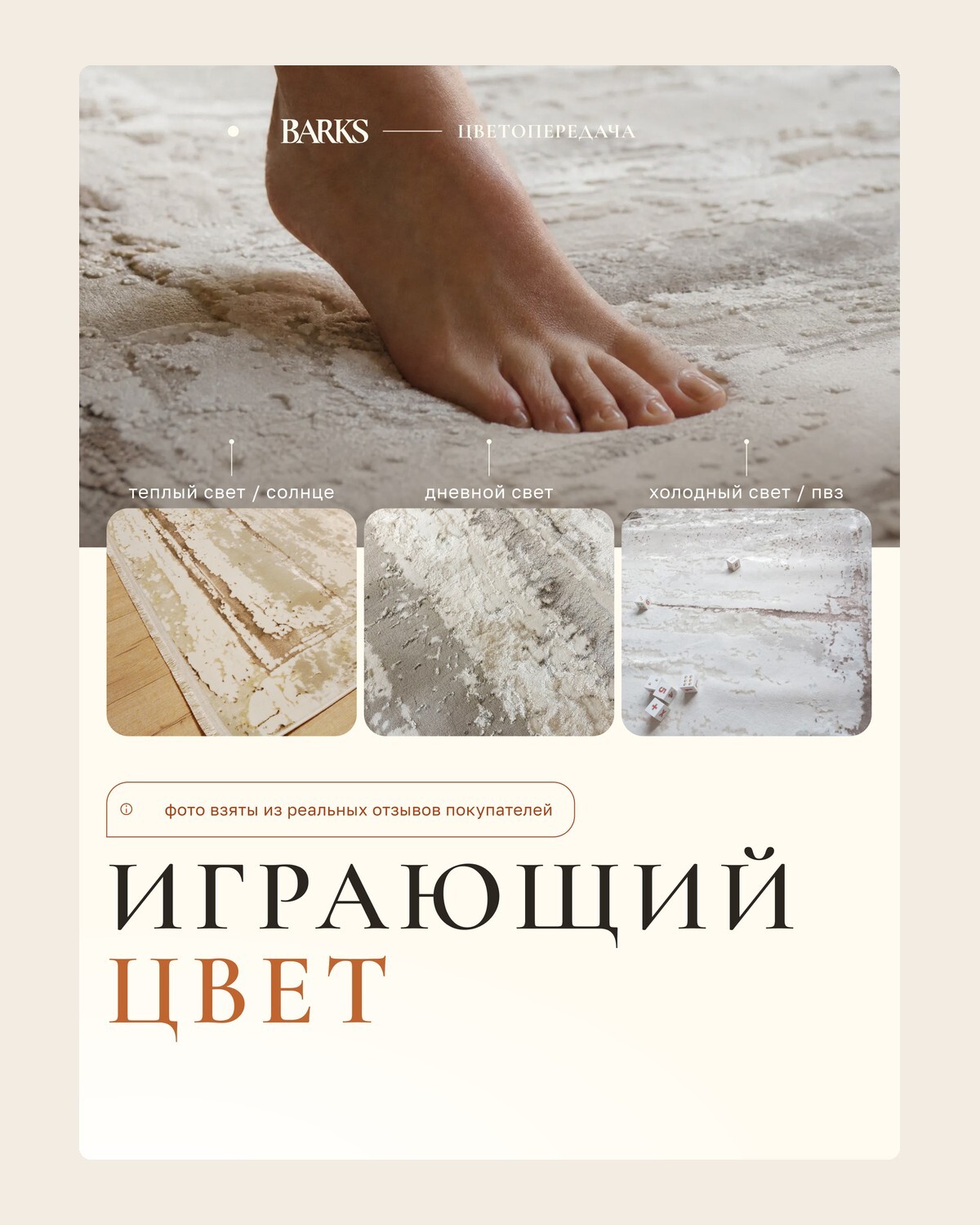 Слайд «Играющий цвет»