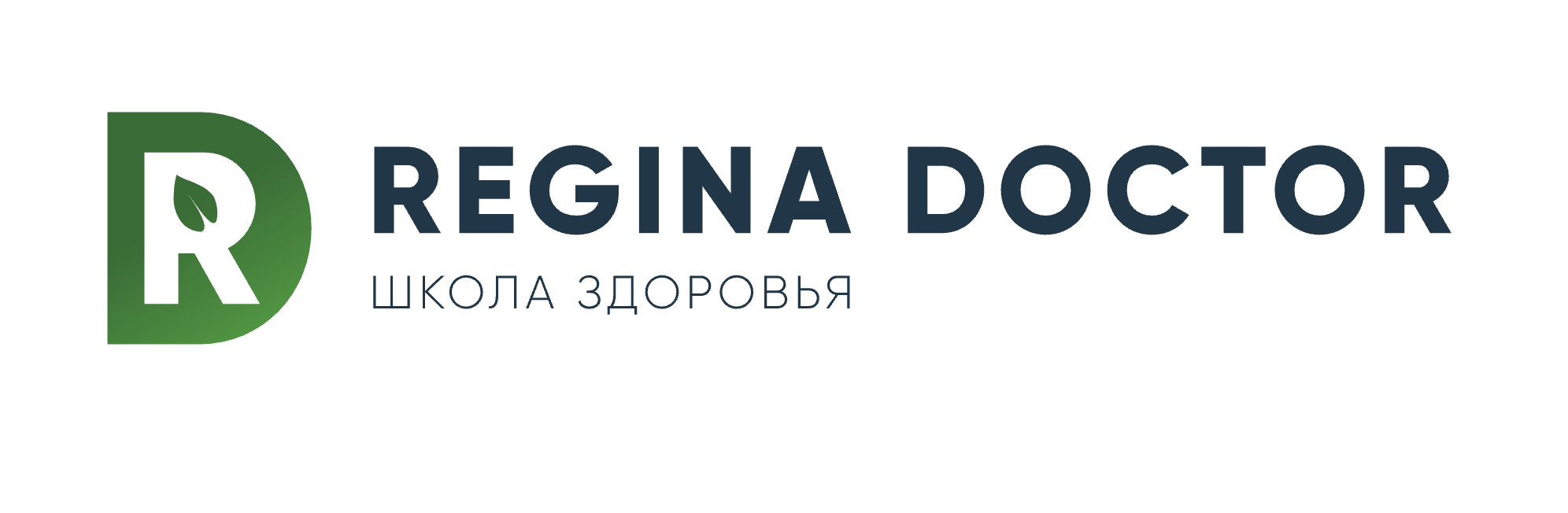 Regina Doctor — Школа здоровья