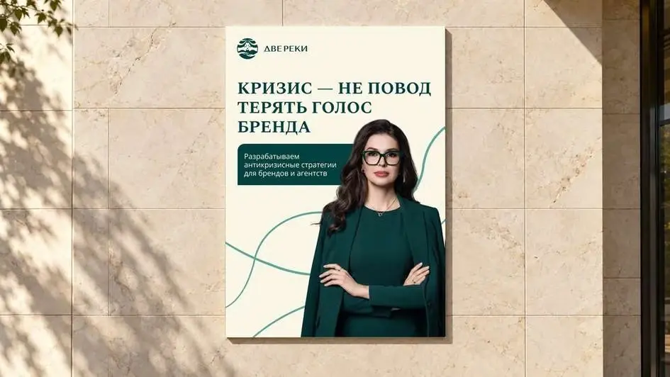 Две реки — коммуникационный дизайн, изображение 13