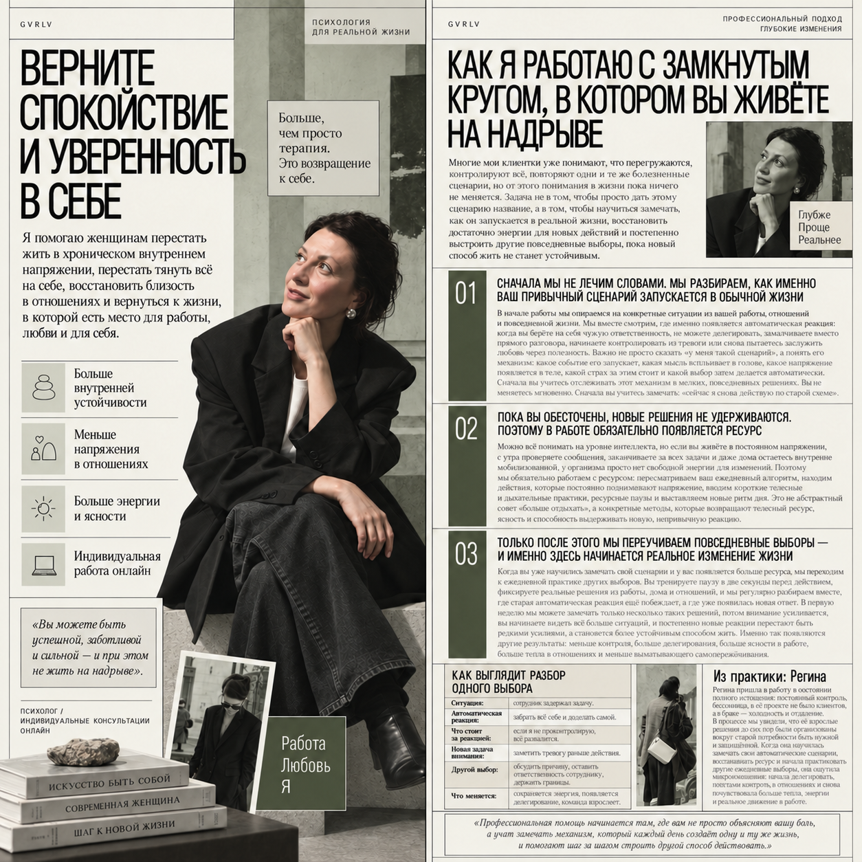 Авторская иллюстрация Ирины Гавриловой о психологии реальных перемен