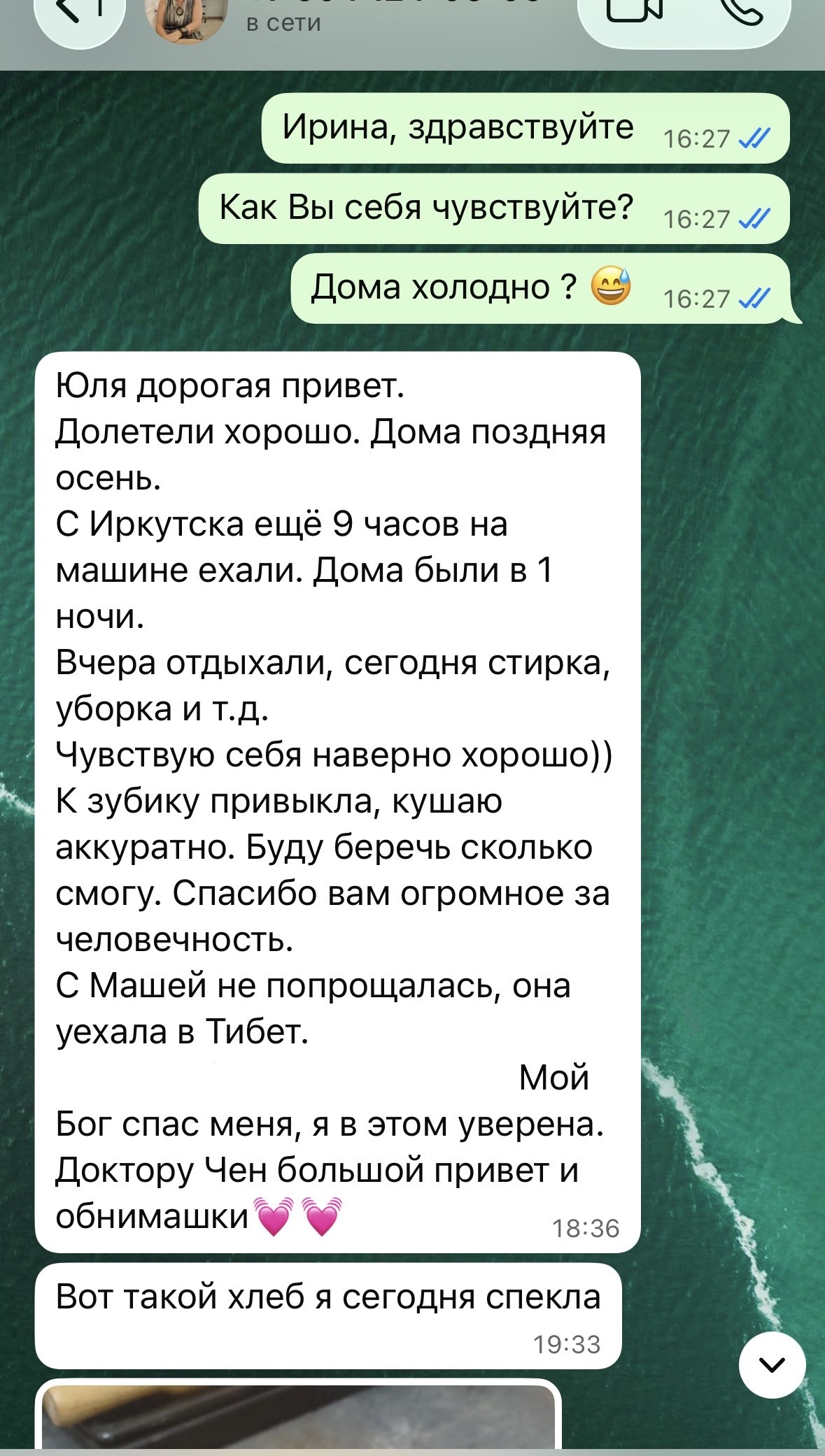 Переписка с пациенткой Ириной после имплантации