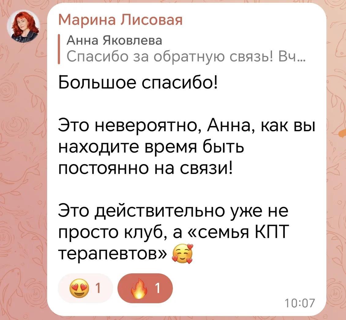 Отзыв участницы 2