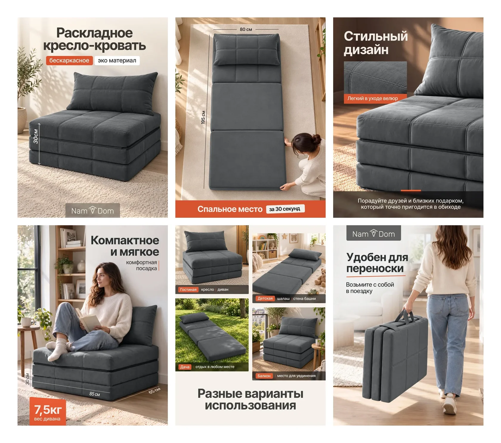 Карточки раскладного кресла-кровати в сером цвете