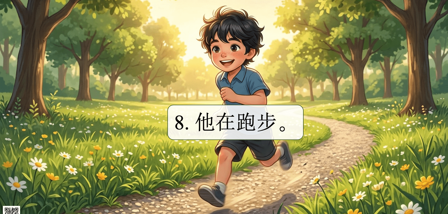 加油3 — Урок 8