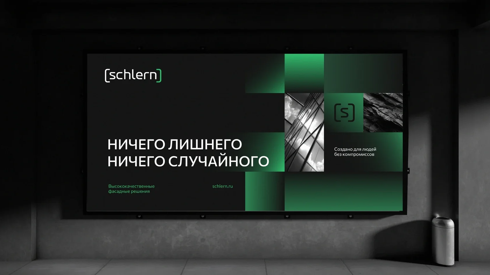 SCHLERN — логотипы, изображение 3