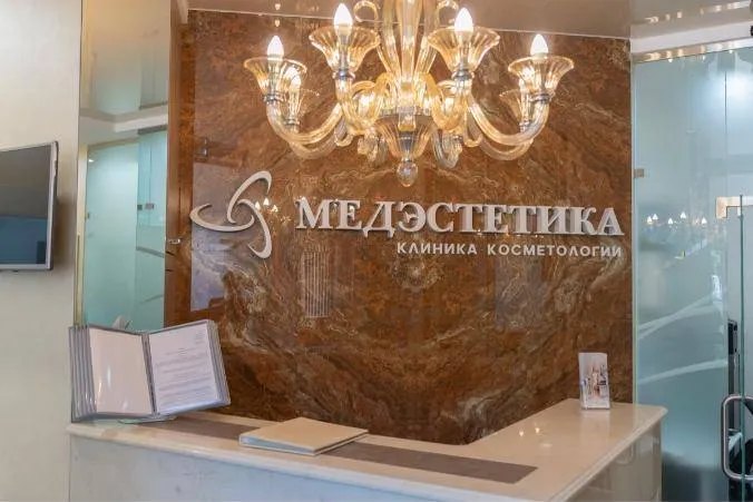 Стойка администратора МедЭстетики у ониксовой стены