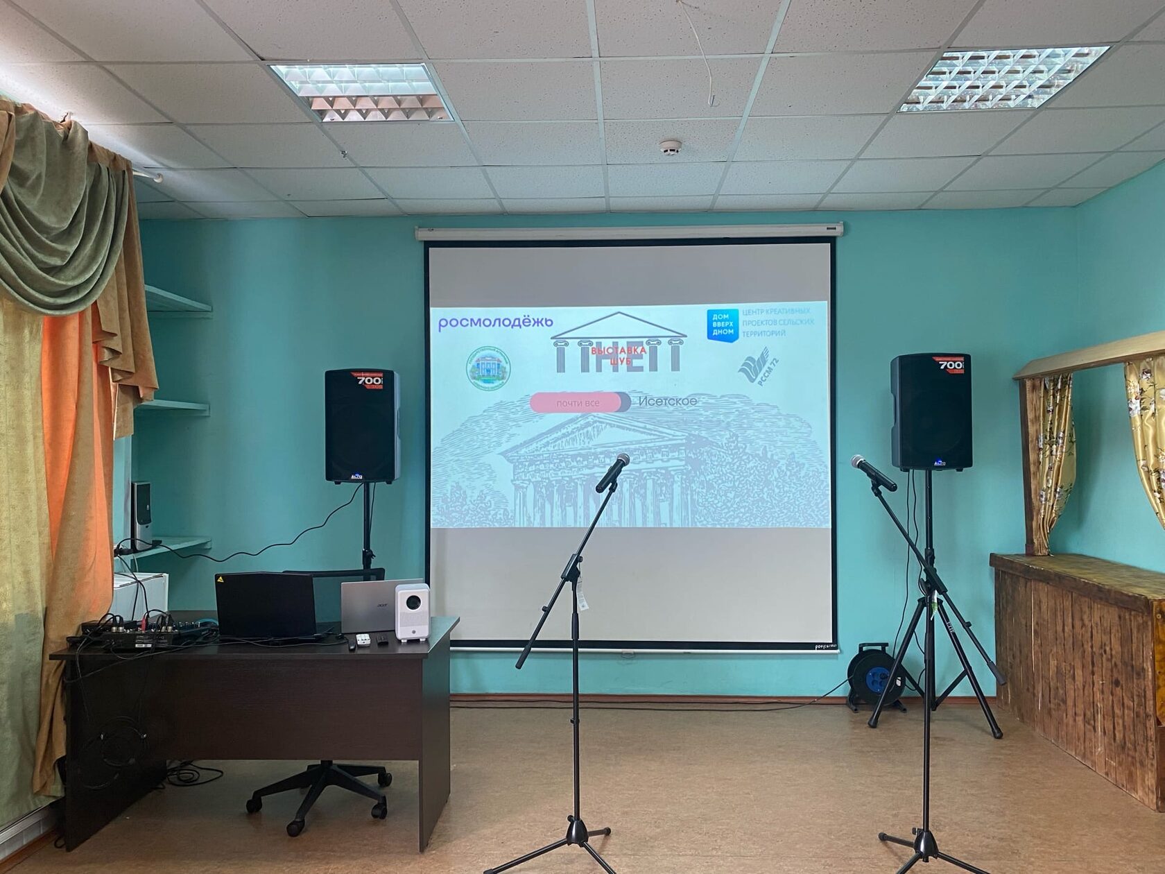 Тот же зал с экраном, колонками и микрофонами