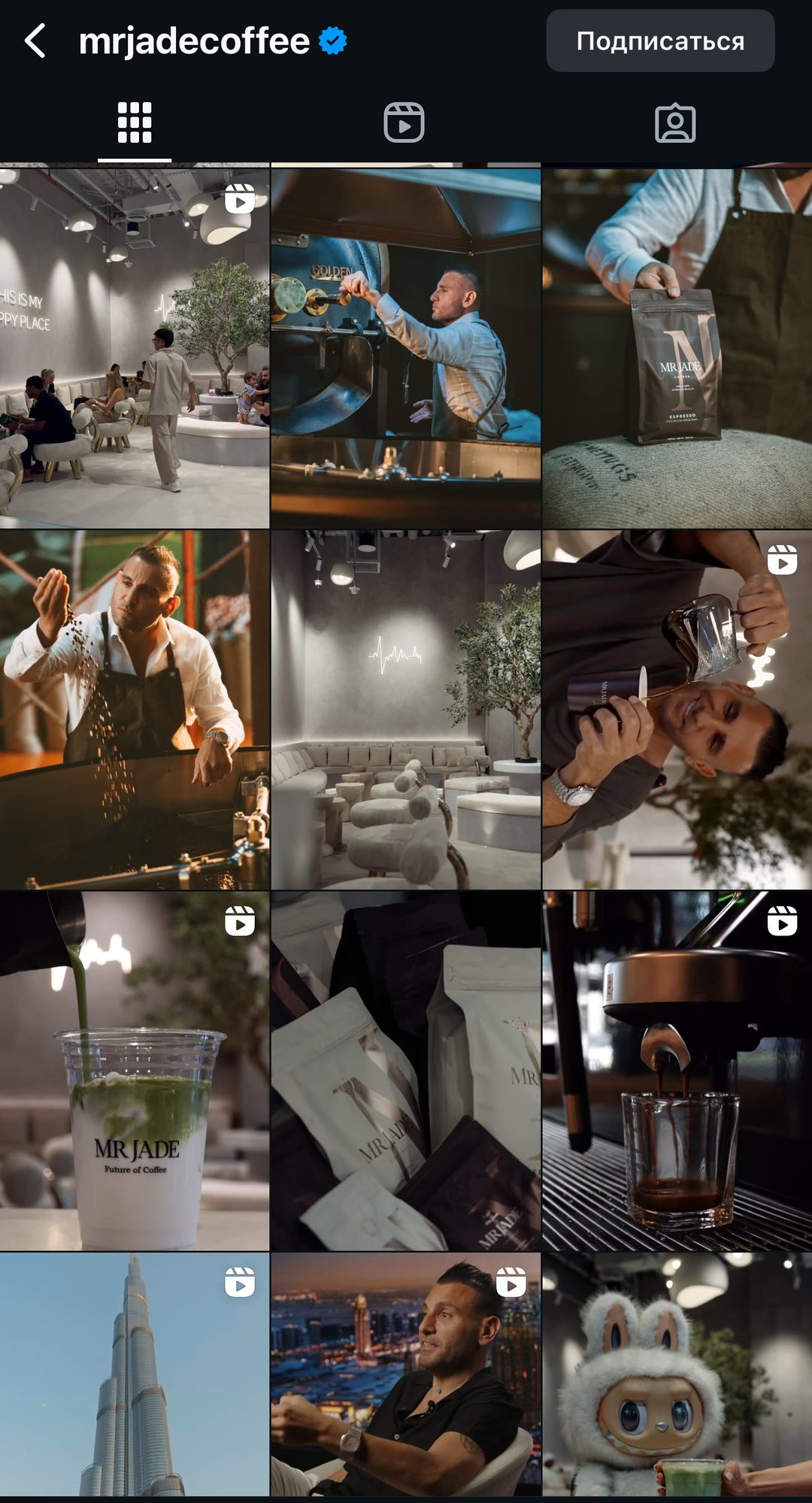 The MR JADE Instagram grid before our work: product and staff photos