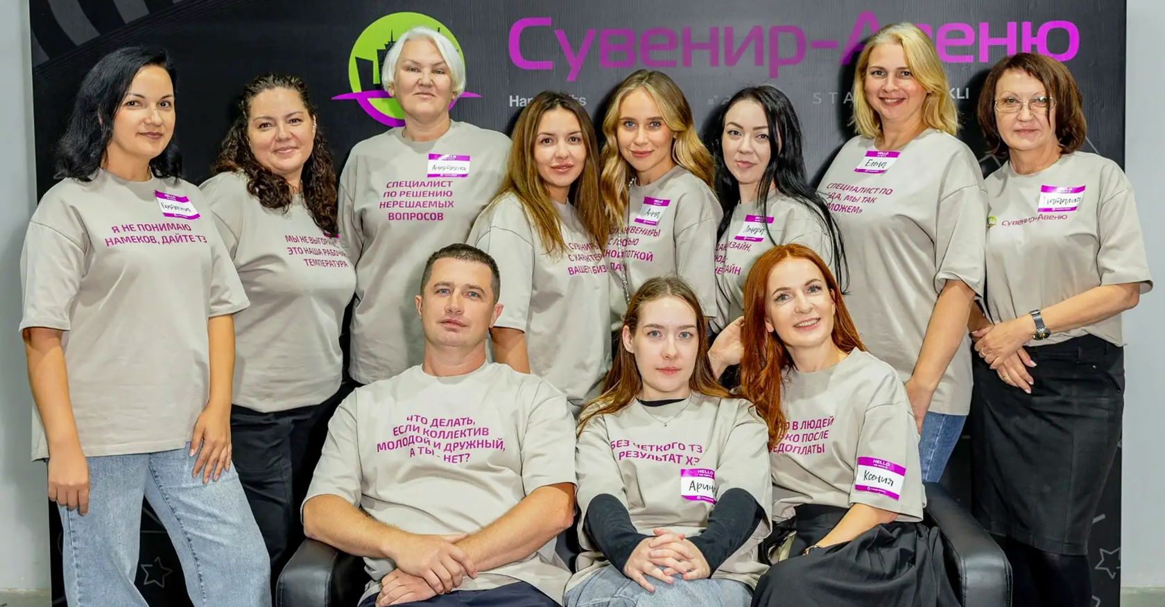 Команда компании Сувенир-Авеню