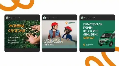 Фонд Ани Чижовой — коммуникационный дизайн, изображение 15