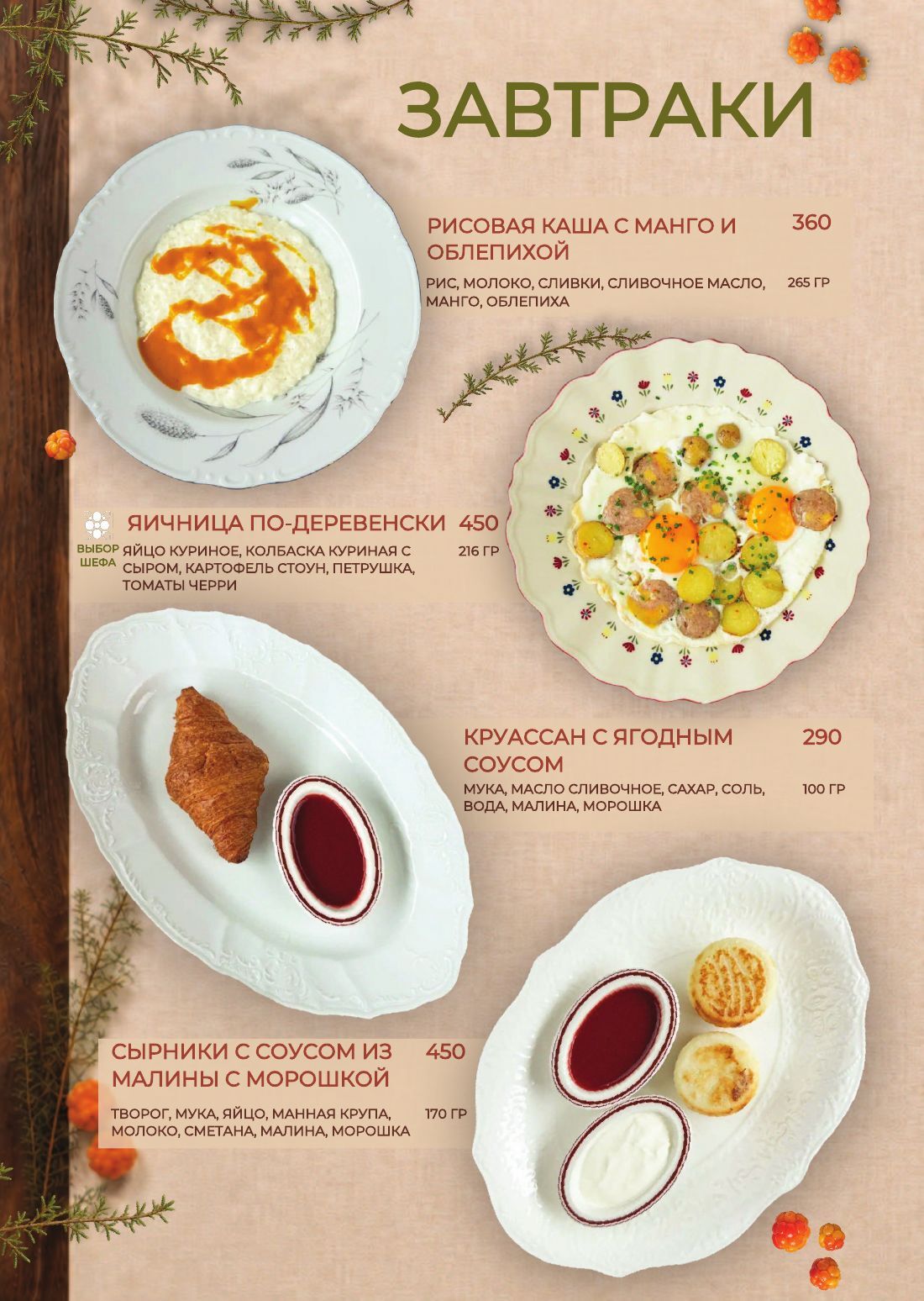 Кухня · страница 2 из 20