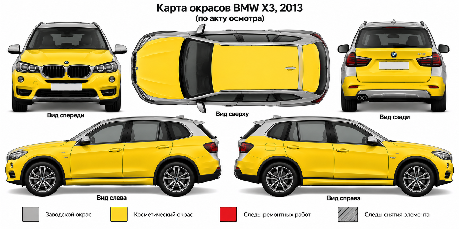 Карта ЛКП BMW X3 2013