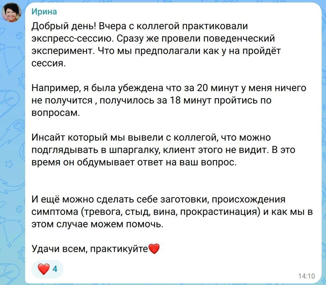 Отзыв участницы 1