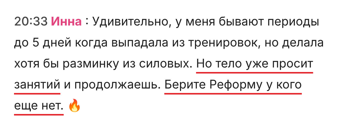 Отзыв Светланы