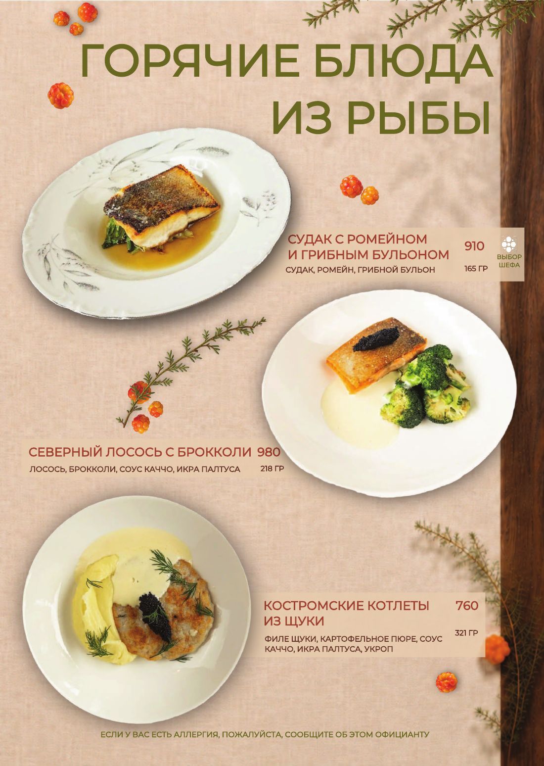 Кухня · страница 15 из 20