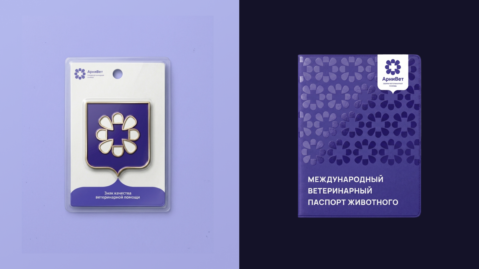 Айдентика