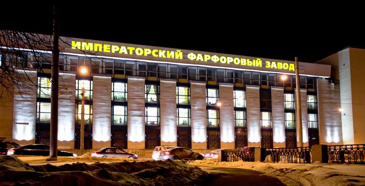 Imperial Porcelain Factory, St Petersburg