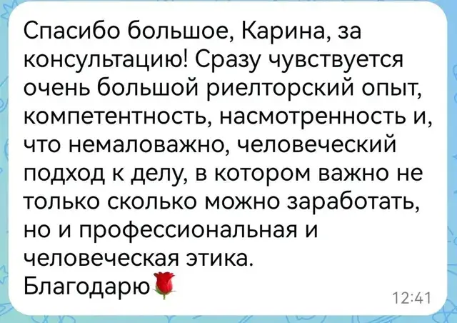 Отзыв клиента 20