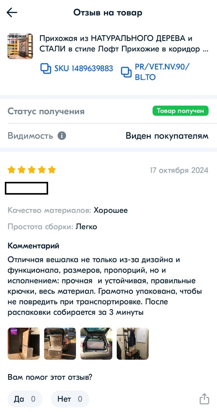Прихожая с обувницей, зеркалом и вешалкой
