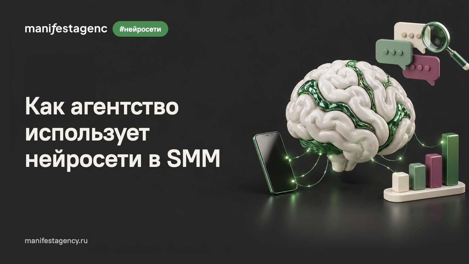 Как агентство использует нейросети в SMM: ИИ-агент для исследования аудитории, отчеты и контент без съемок