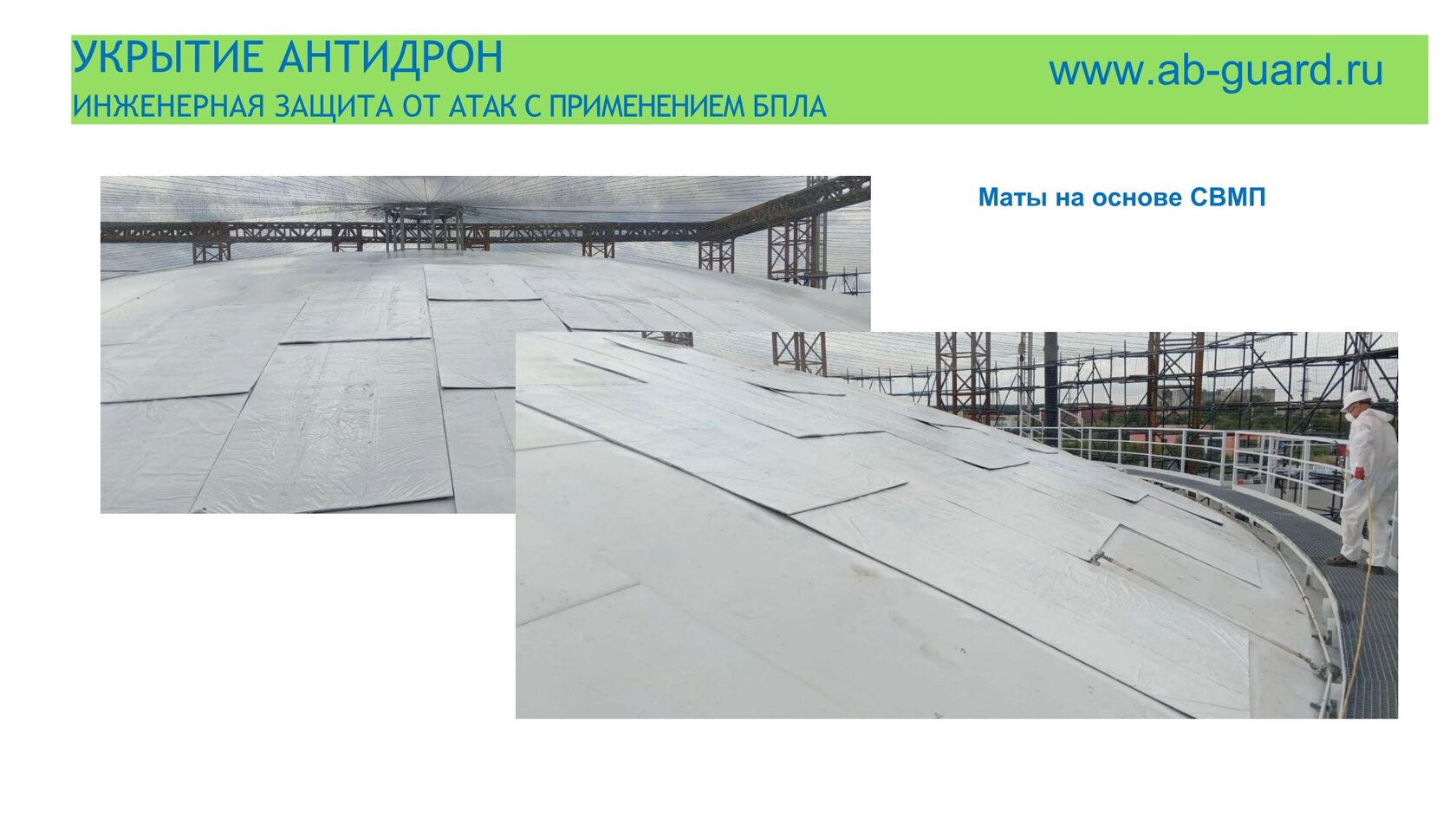 Презентация ИТБ — слайд 16