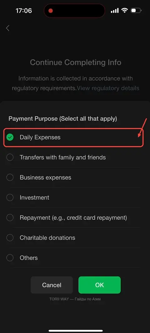 Daily Expenses — повседневные расходы