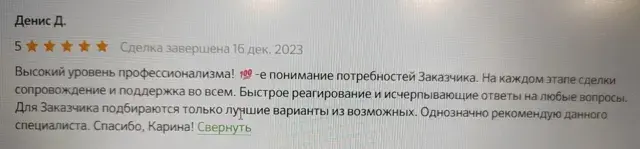 Отзыв клиента 21